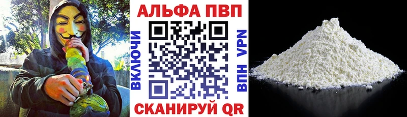 Купить где  Буй  A PVP VHQ 