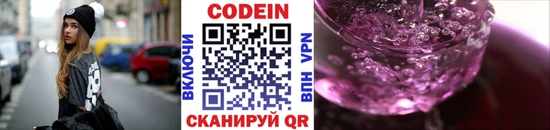 Кодеиновый сироп Lean напиток Lean (лин)  Купить где  Буй 