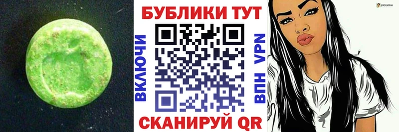 Купить  Буй  ЭКСТАЗИ 250 мг 