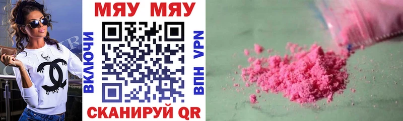 Купить закладки  Буй  МЯУ-МЯУ mephedrone 